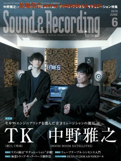 [日本版]Sound & Recording 音响录音音乐制作专业杂志PDF电子版 2019年6月刊